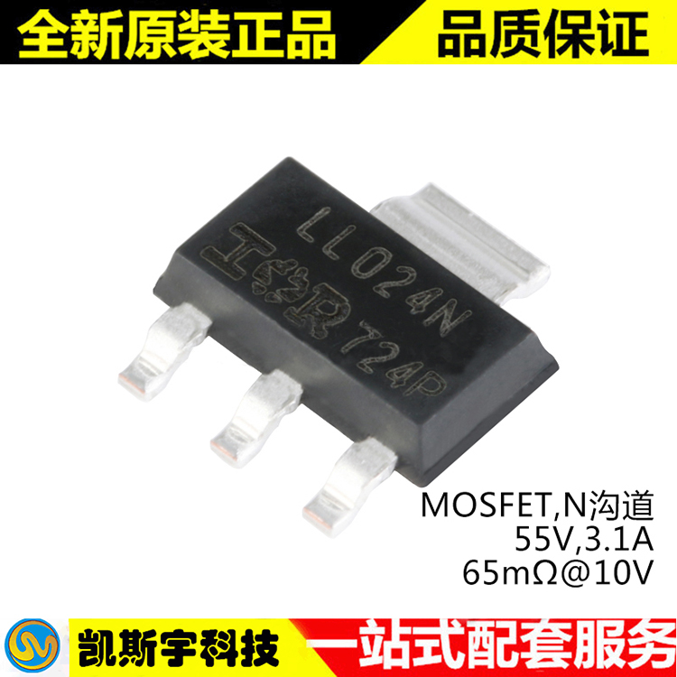 IRLL024NTRPBF MOSFET  ▊进口原装现货▊