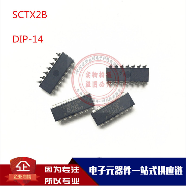 SCTX2B DIP14 5功能遥控IC RX2FS