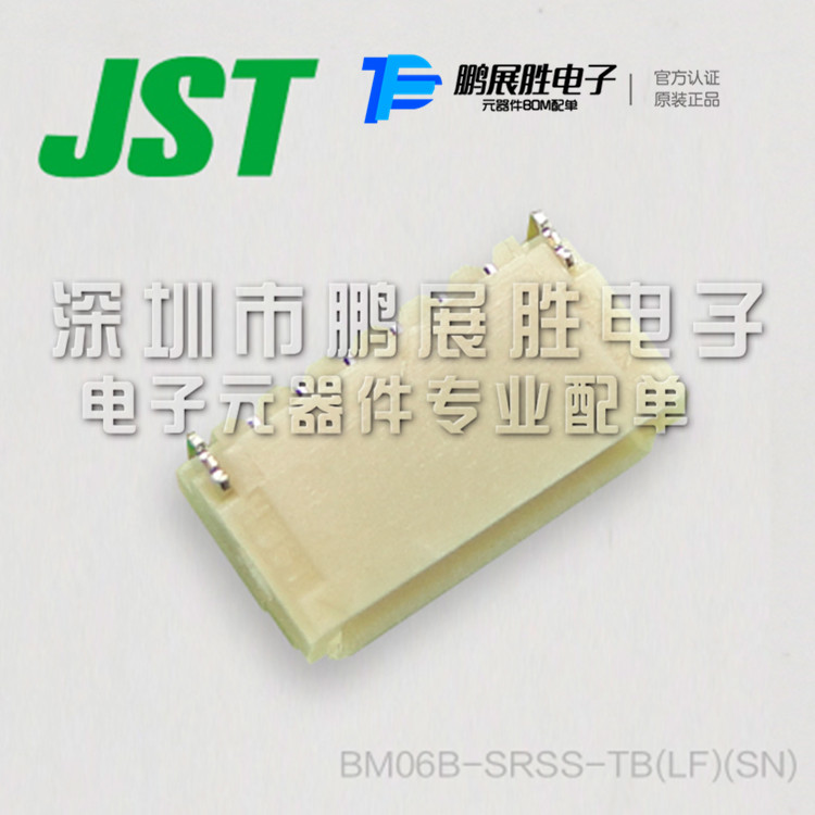JST   BM06B-SRSS-TB(LF)(SN)