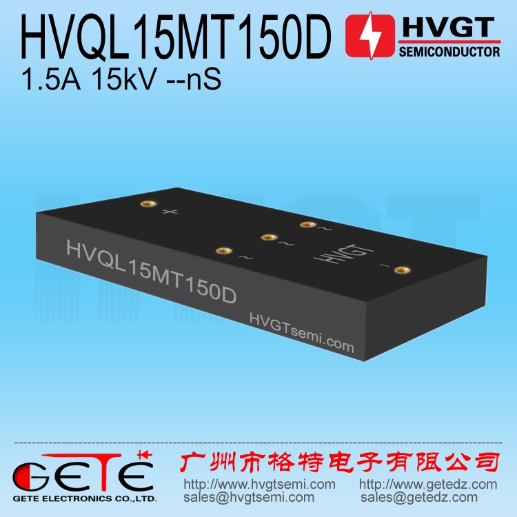 HVQL15MT150D三相高压整流桥 1.5A 15KV