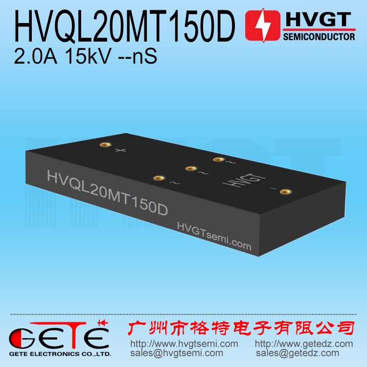 HVQL20MT150D三相高压整流桥2.0A 15KV低频