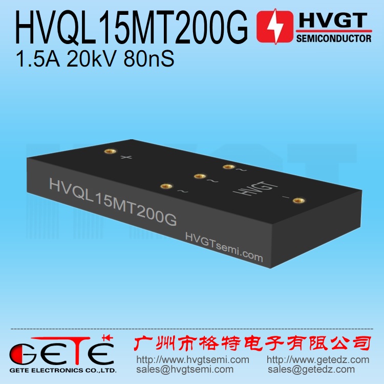 HVQL15MT200G三相高压整流桥 1.5A 20KV高频