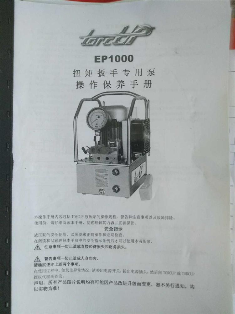 美国TORCUP特科阿普电动液压泵EP1000