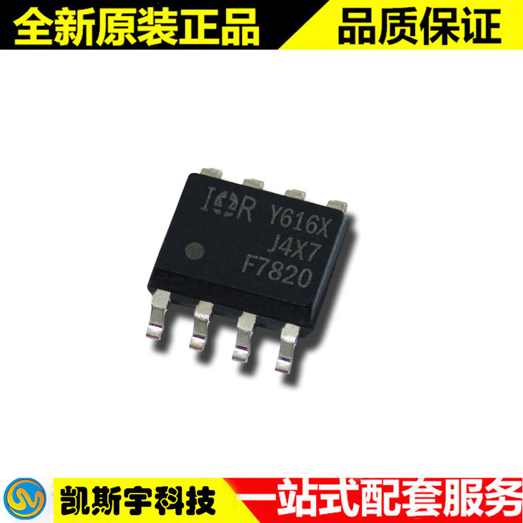 IRF7820TRPBF MOSFET  ▊进口原装现货▊