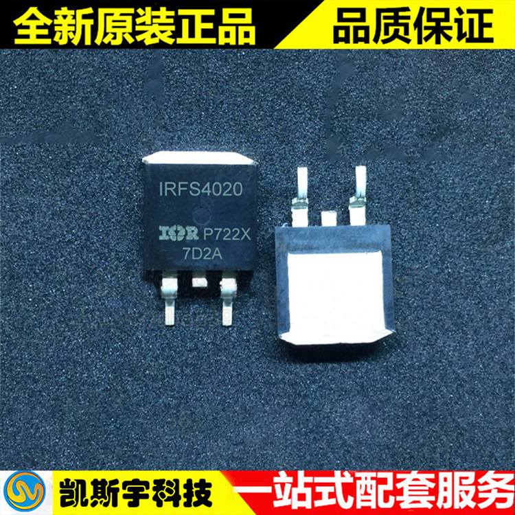 IRFS4020TRLPBF MOSFET  ▊进口原装现货▊