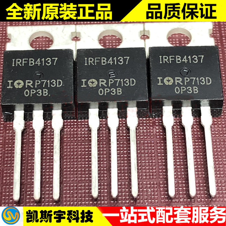 IRFB4137PBF MOSFET  ▊进口原装现货▊