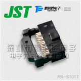 JST 原厂 连接器  牛角插座 RA-S101T