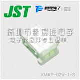 JST原厂线对线连接器塑壳胶壳 XMAP-02V-1-S