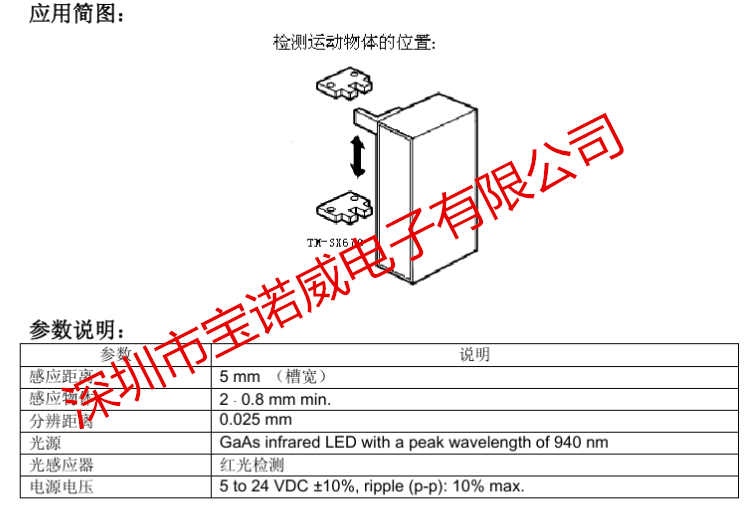 供应TM-SX67X系列光电传感器