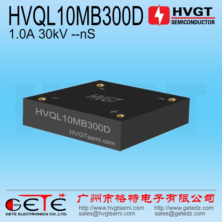 HVQL10MB300D高压单相整流桥 1A30KV 低频