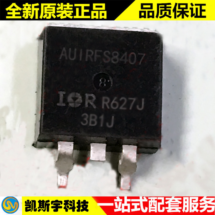 AUIRFS8407TRL MOSFET  ▊进口原装现货▊