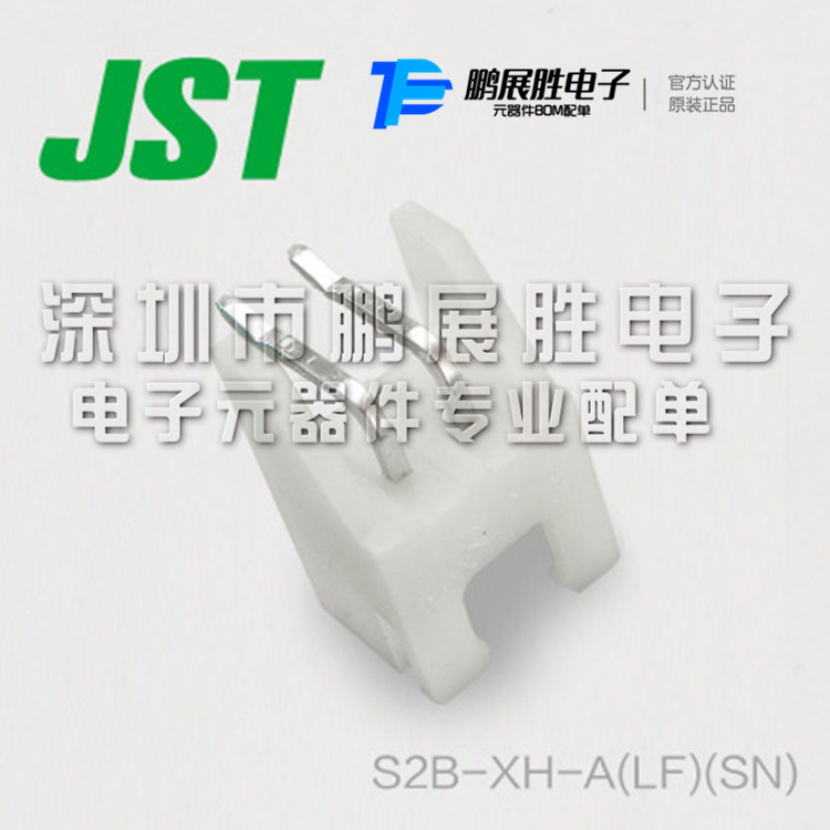 JST原厂 连接器 针座S2B-XH-A(LF)(SN)