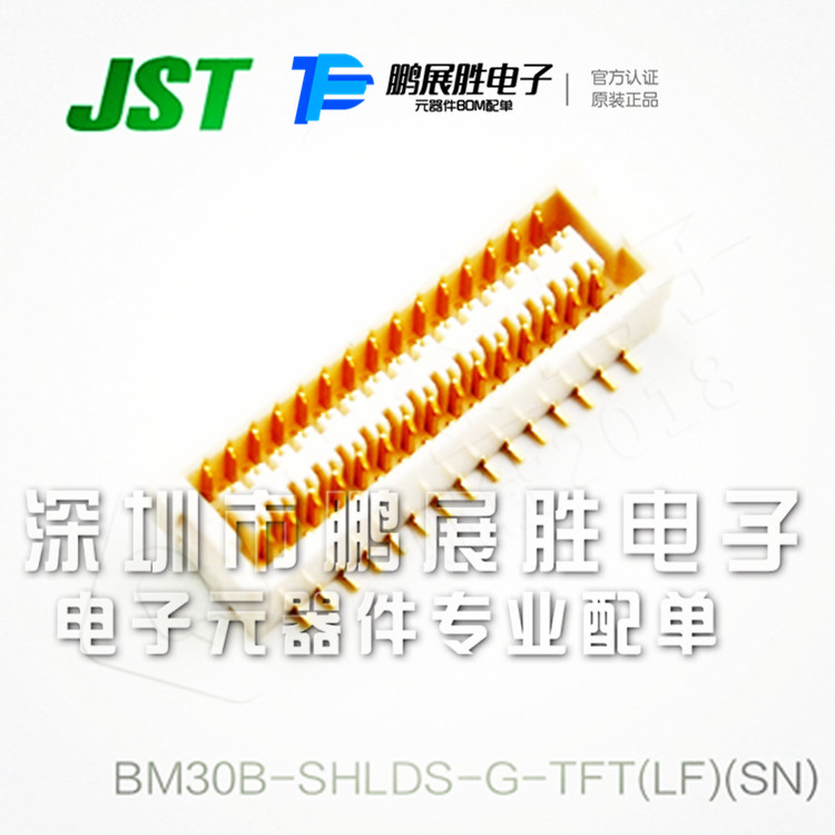 JST BM30B-SHLDS-G-TFT(LF)(SN)