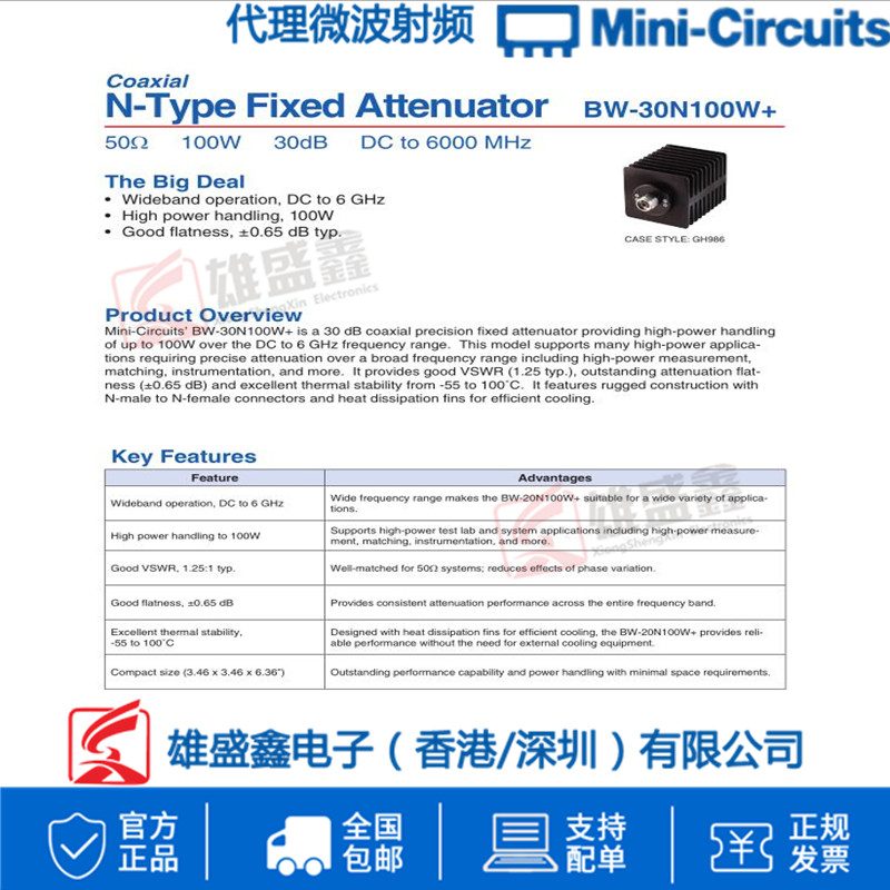 Mini-Circuits代理 BW-30N100W+