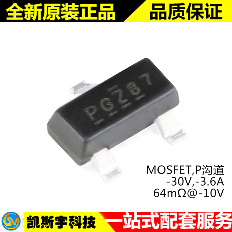 IRLML9301TRPBF MOSFET  ▊进口原装现货▊