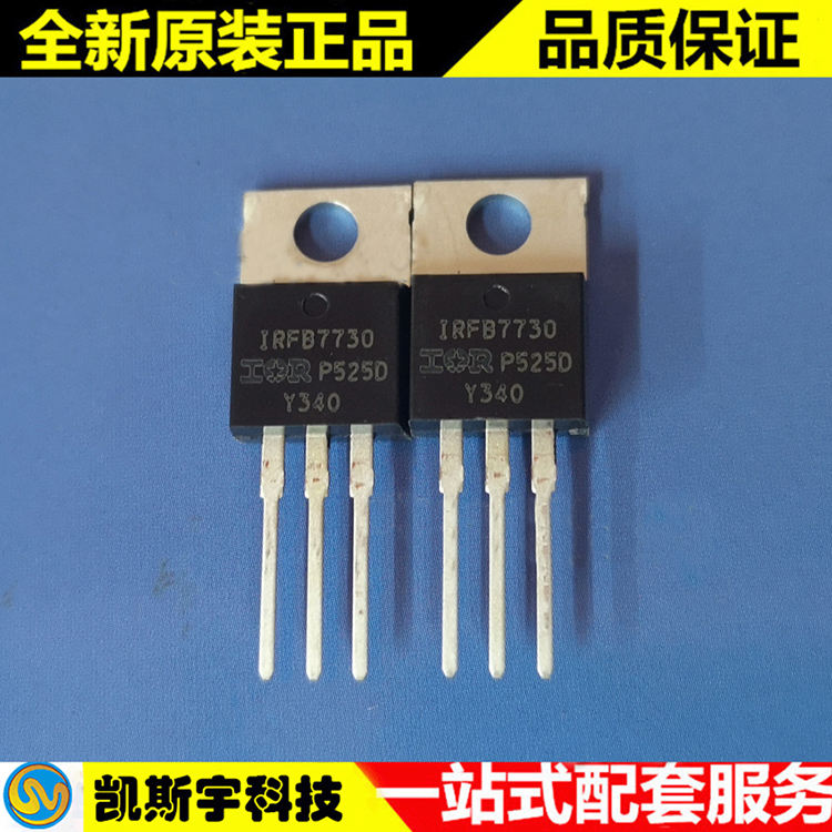 IRFB7730PBF MOSFET  ▊进口原装现货▊