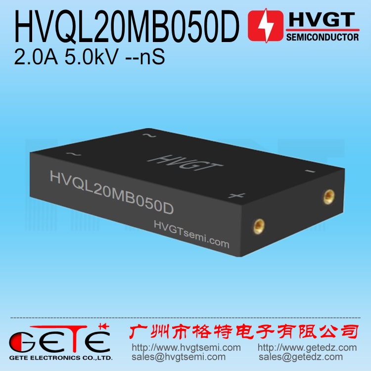 HVQL20MB050D高压单相整流桥 2A5KV 工频
