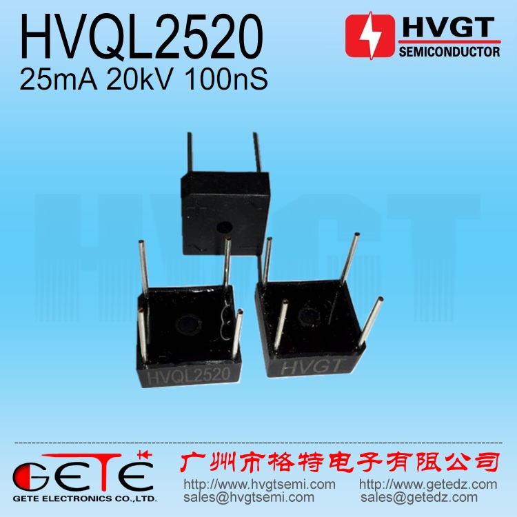 HVQL2520高压单相整流桥 25MA20KV 高频