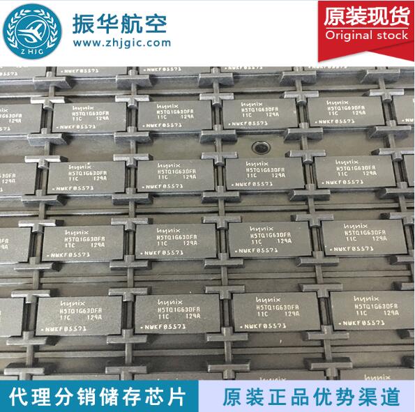 优质hynix存储芯片 HY57V281620HCT-H新品