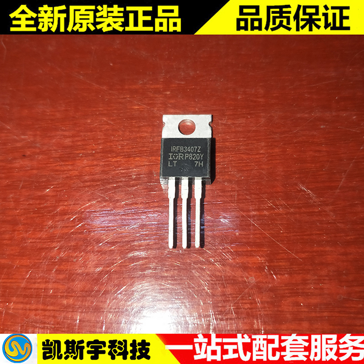 IRFB3407ZPBF MOSFET  ▊进口原装现货▊