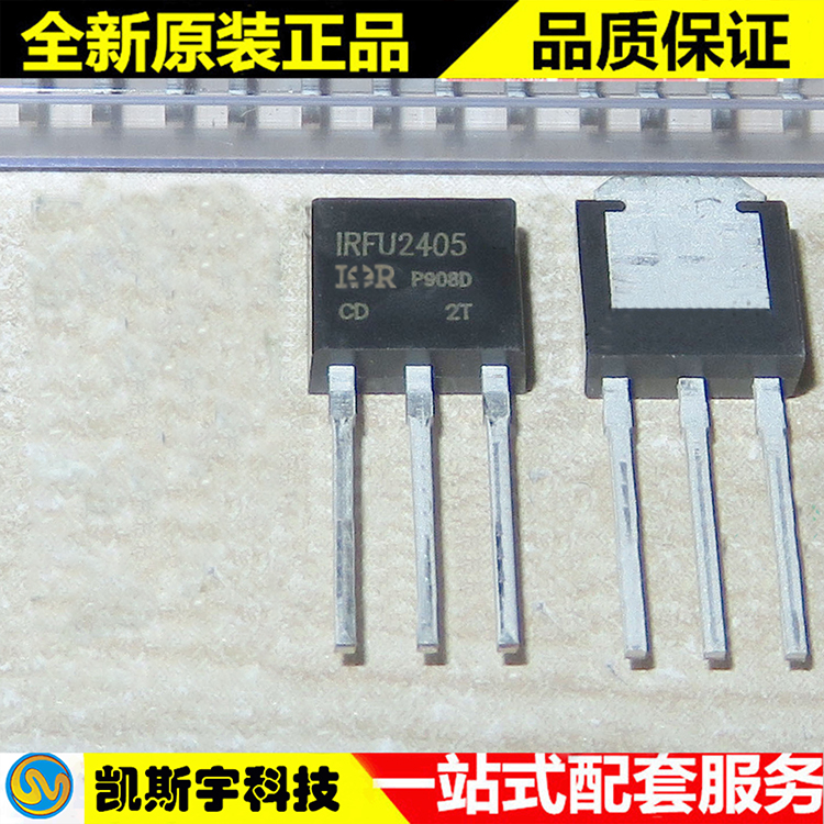 IRFU2405PBF MOSFET  ▊进口原装现货▊