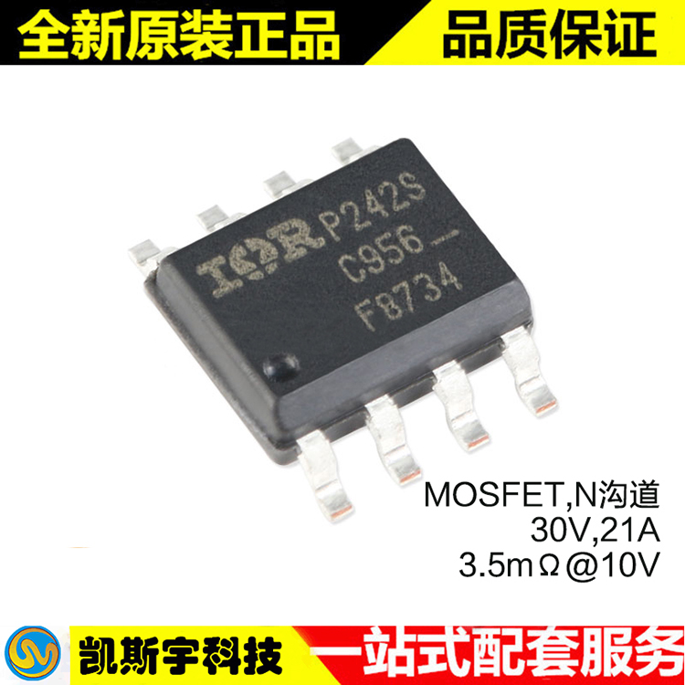 IRF8734TRPBF MOSFET  ▊进口原装现货▊