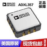 ADXL357BEZ加速度传感器ADI全新原装