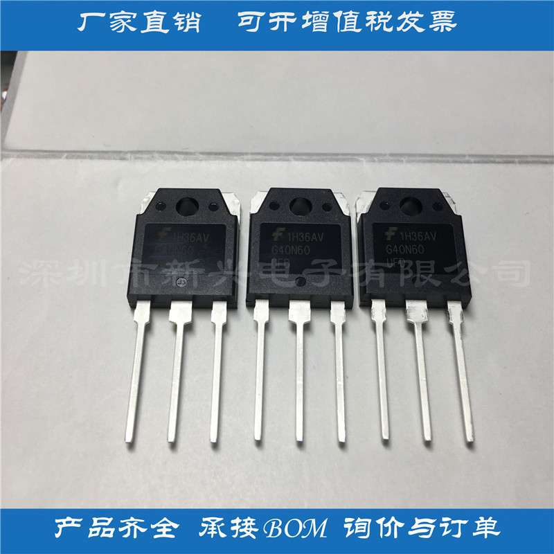 全新 SGH40N60UFD 40N60 TO-3P FSC 直插场效应MOS三极管