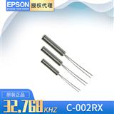 EPSON晶振C-002RX 6020 20KHz~120KHz厂家直销