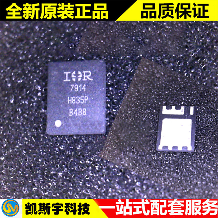 IRFH7914TRPBF MOSFET  ▊进口原装现货▊