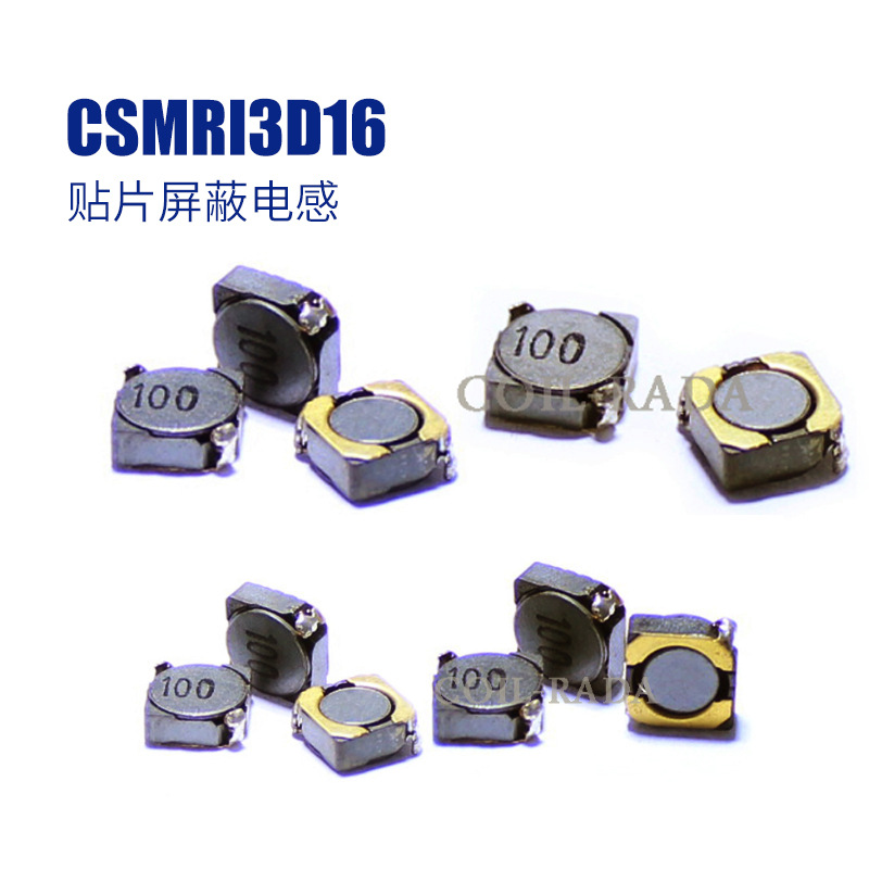 贴片绕线功率电感CSMRI3D16
