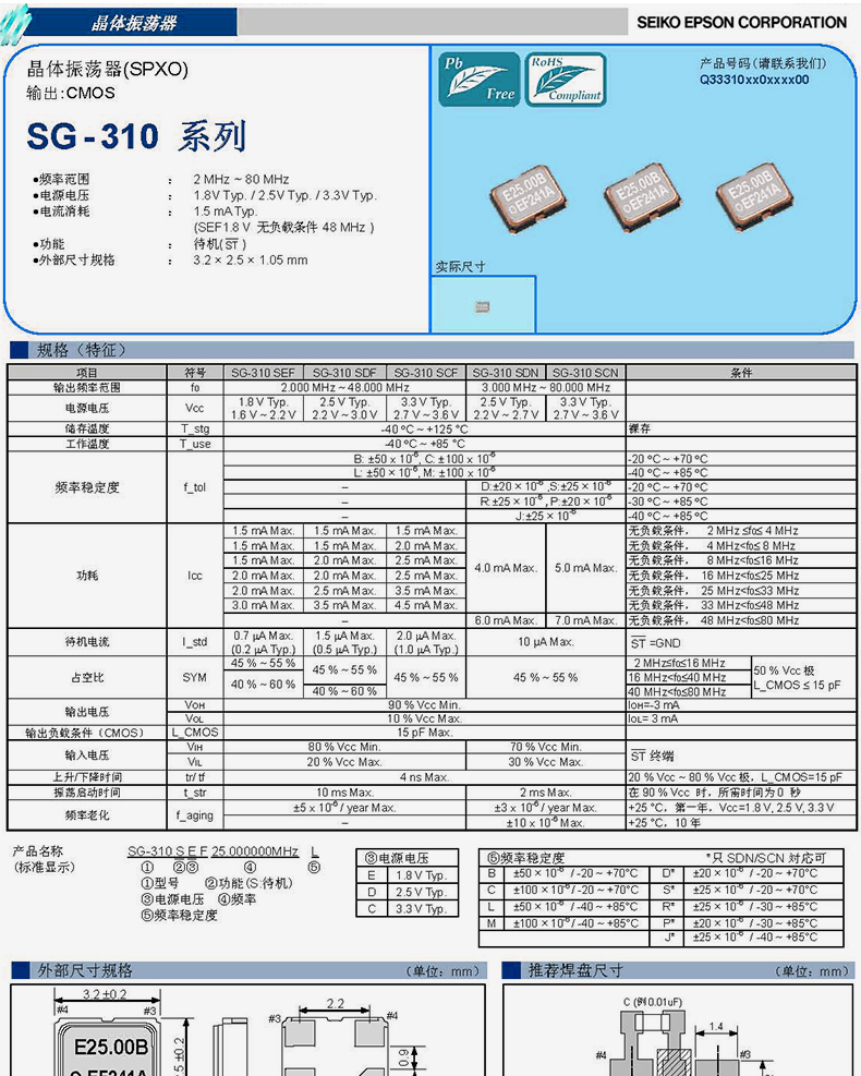 SG-310SCN规格书