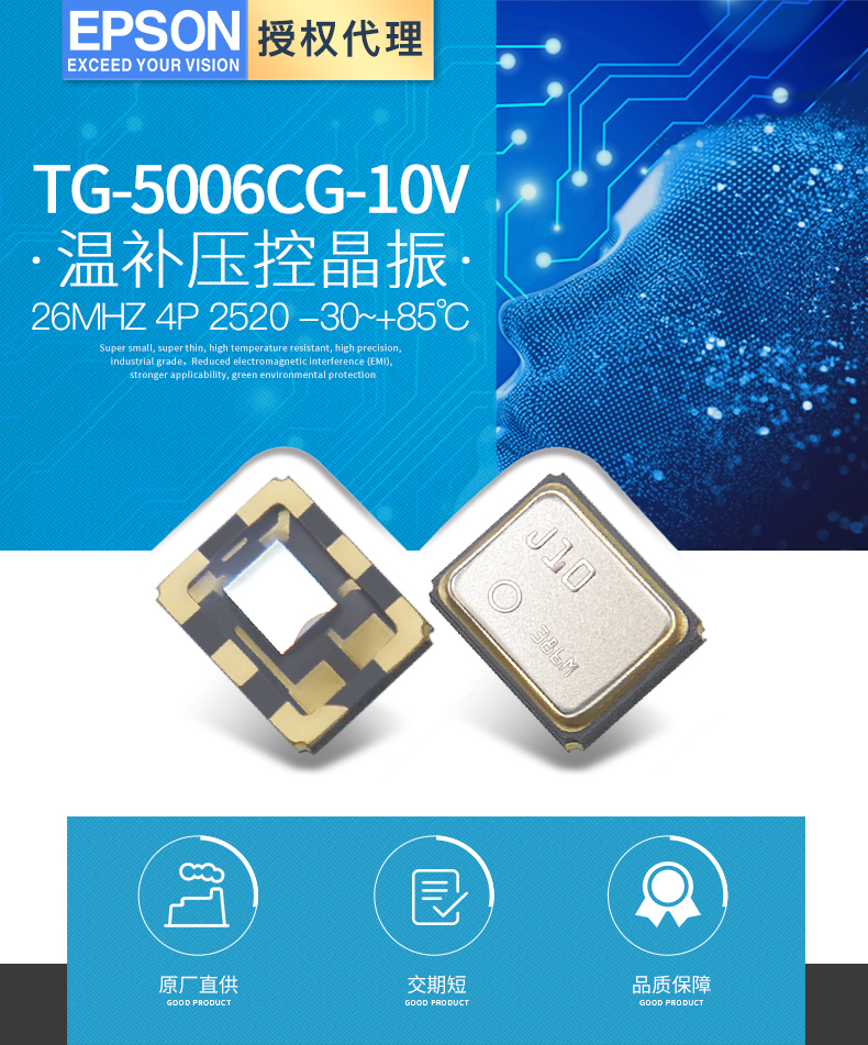 TG-5006CG�匮a晶振