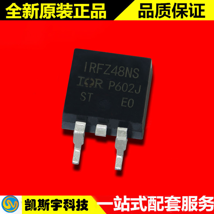 IRFZ48NSTRLPBF MOSFET  ▊进口原装现货▊