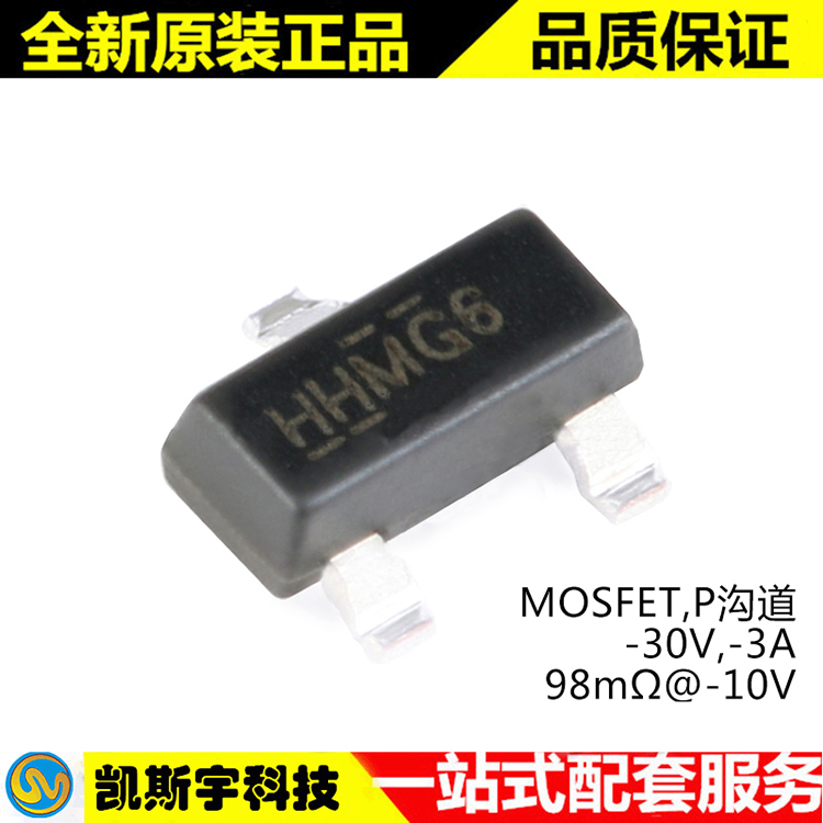 IRLML5203 MOSFET代理IR原装现货
