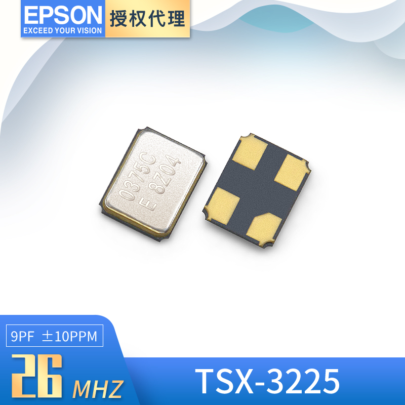 epson TSX-3225 26MHZ 9PF ±10ppm 无源晶振26mhz