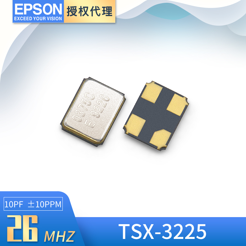 epson TSX-3225 26MHZ 10PF 10ppm ԴƬ26mhz
