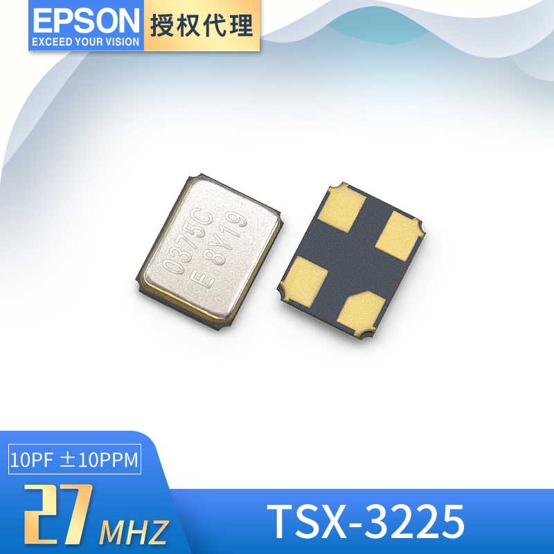 epsonTSX-3225晶振 27MHZ 10PF ±10ppm 27mhz