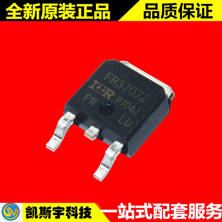 IRFR3707ZTRPBF MOSFET  ▊进口原装现货▊