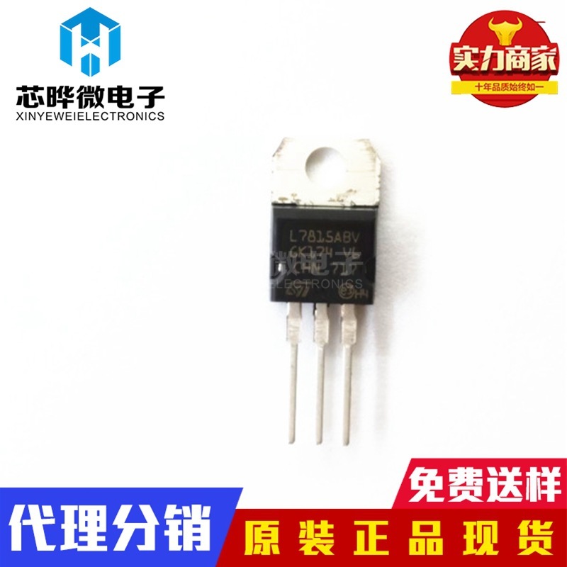 L7815ABV-DG品牌ST封装TO-220原装全新三端稳压原装现货保证