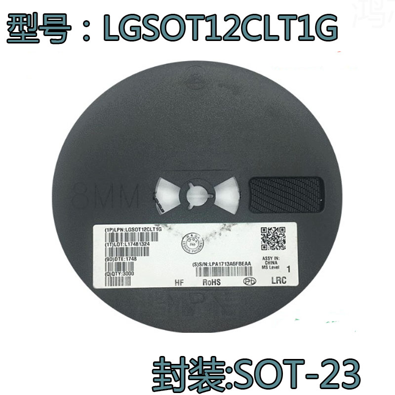 通用ESD静电二极管LGSOT05CLT1G封装SOT-23
