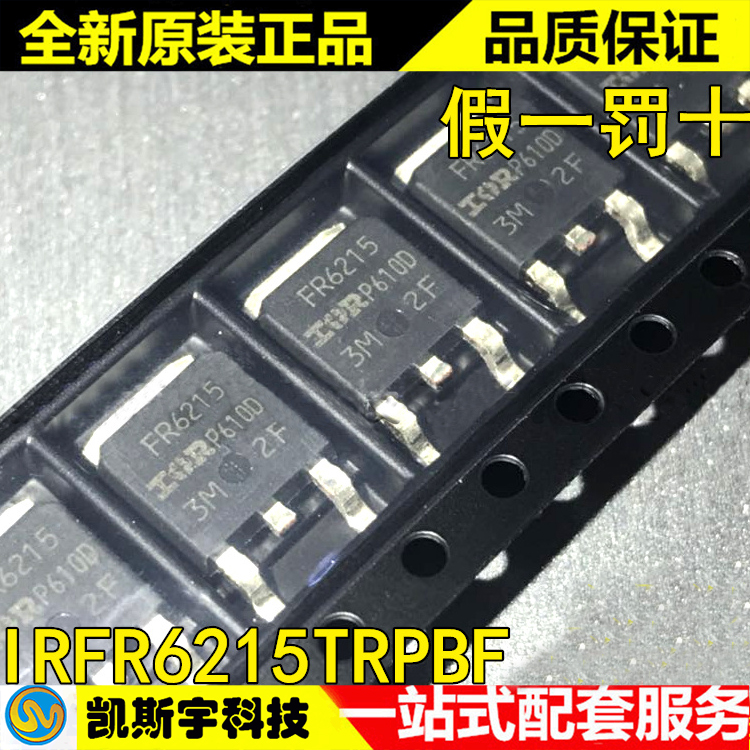 IRFR6215TRPBF MOSFET  ▊进口原装现货▊