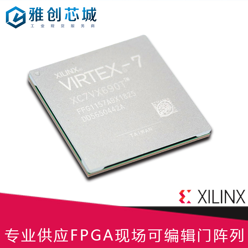 XC7VX690T-2FF1157I_嵌入式FPGA工业级芯片