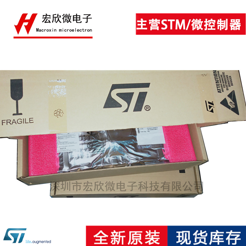 主营ST单片机芯片STM8L151F3U6TR 丝印L536