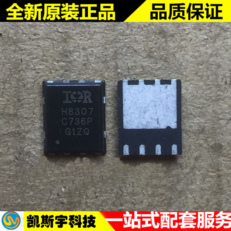 IRFH8307TRPBF MOSFET  ▊进口原装现货▊