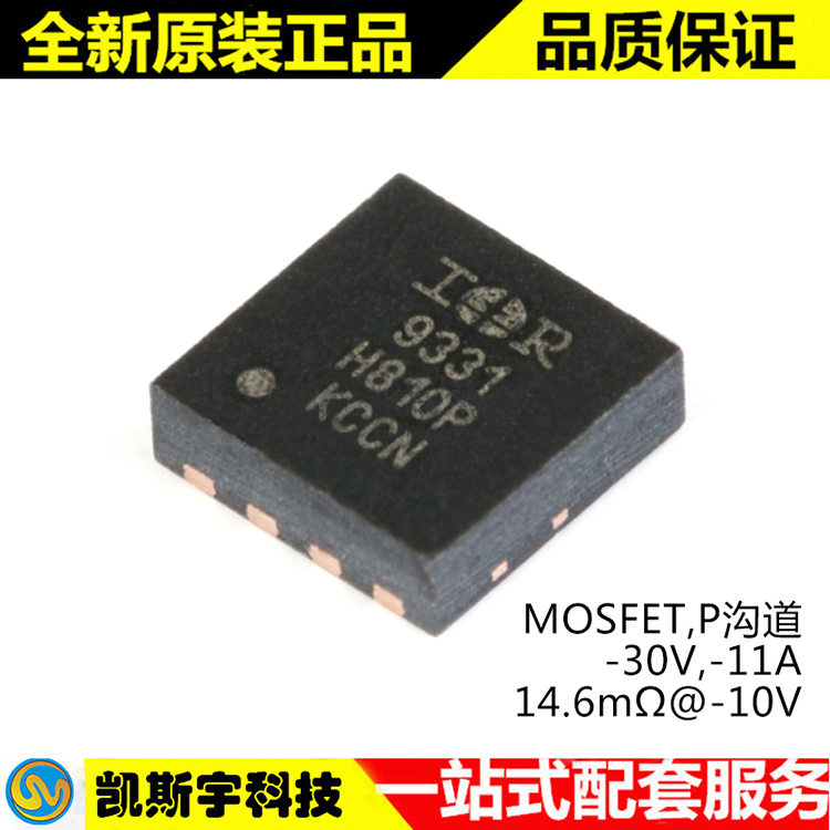 IRFHM9331TRPBF MOSFET  ▊进口原装现货▊