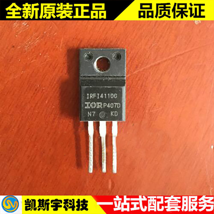 IRFI4110G MOSFET   ▊进口原装▊现货▊