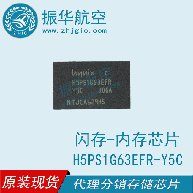 H5PS1G83KFR-Y5Cp10闪存芯片