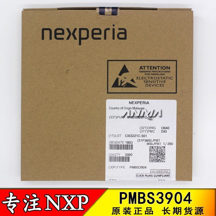 安世原装PMBS3904 Nexperia晶体管 品质供货交期价格有保障