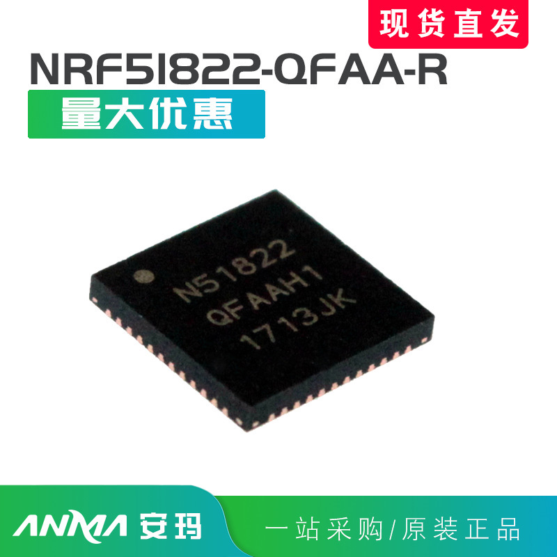 NRF51822-QFAA-R 贴片原装射频卡芯片 QFN48蓝牙低功耗RF无线芯片